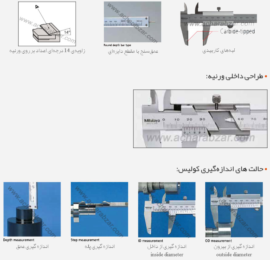 کولیس,میتوتویو,mitutoyo,caliper,Vernier caliper,کولیس ساده,کولیس میتوتویو ژاپن